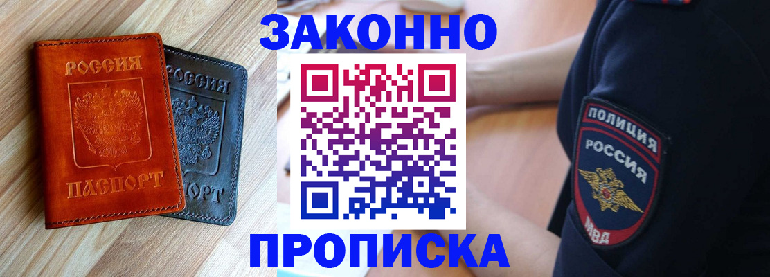 прописка иностранных граждан в Новокубанске