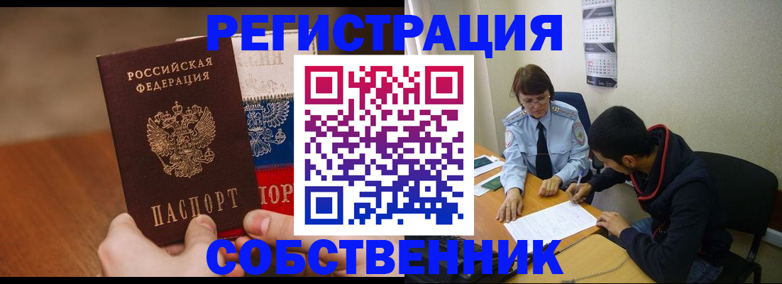 временная регистрация поиск в Новокубанске
